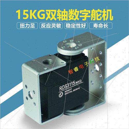 金属单双轴舵机15KG 20KG 25KG30K 35KG 40KG 60KG大扭矩数码舵机属于什么档次？