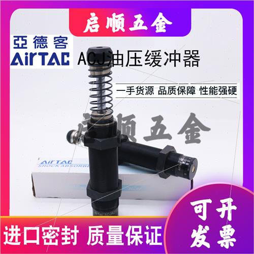 亚德客缓冲器ACJ1007 1210 1412 2020 2040 2525 2725 2750-N-F