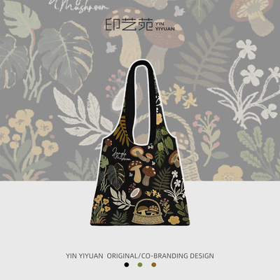 印艺苑原创丛林蘑菇帆布包女2025新款秋冬上班通勤高级感大单肩袋