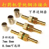 农用打药管接头喷雾器高压管出水管铜组件大小活接配件管箍管扣