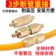 农用打药管免压接头打药机高压管爆管修复快接头纯铜水管接头组件