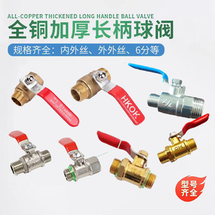 农用打药机加厚球阀开关M14喷雾器喷杆喷枪高压水管柱塞泵全铜2分