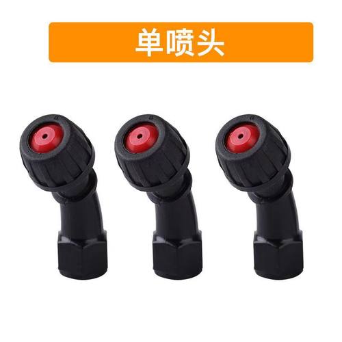 电动手动喷雾器喷头通用