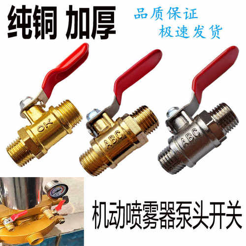 农用加厚高压接头三缸阀门开关