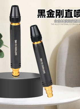 洗车高压水枪头喷头家用清洗