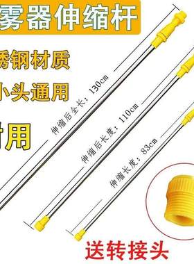 农用电动喷雾器喷杆配件