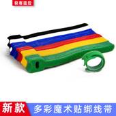魔术贴理线带收纳线理线带 电脑整理缠收纳扣理线带捆绑彩色扎带