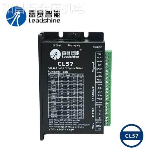 深圳雷赛混合伺服闭环步进电机套装57CME132326NM驱动器CL57C