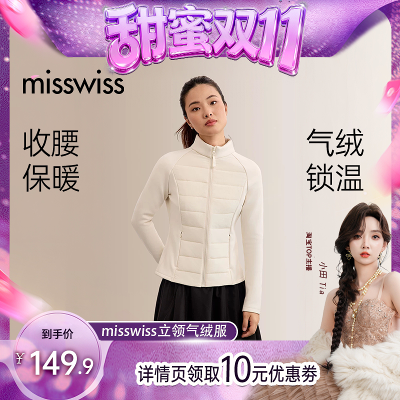 【甜蜜双十一】MissWiss立领轻薄棉服冬季修身保暖排骨气绒外套