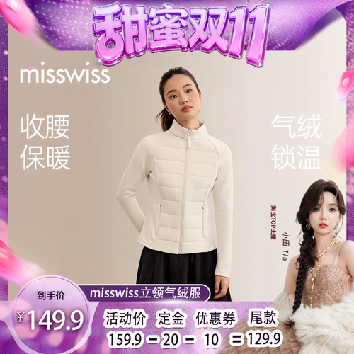 MissWiss立领修身保暖羽绒服