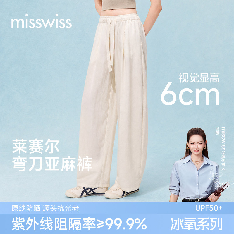 【戚薇同款】MissWiss莱赛尔亚麻弯刀裤女夏季新款宽松垂感阔腿裤
