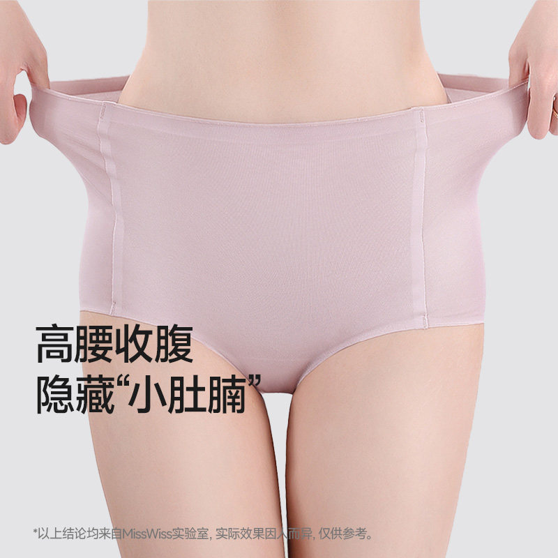 MissWiss莫代尔棉女士内裤高腰收腹高弹力纯色透气三角裤,女士内衣/男士内衣/家居服,女三角裤,淘宝优惠券,粉丝福利购,淘宝优惠卷