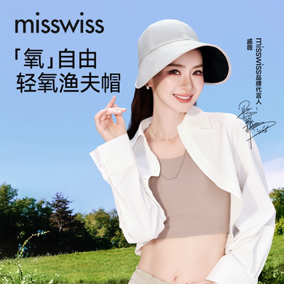 【戚薇同款】MissWiss渔夫帽女丝绒黑胶防晒帽户外防紫外线遮阳帽