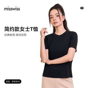 MissWiss短袖 显瘦正肩体恤圆领宽松百搭上衣 T恤女士2025夏季 新款