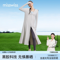 MissWiss新款户外防晒衣女长款
