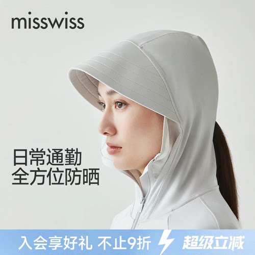 MissWiss宽松男女同款防晒衣服凉感透气外套户外长款FS26002-XH