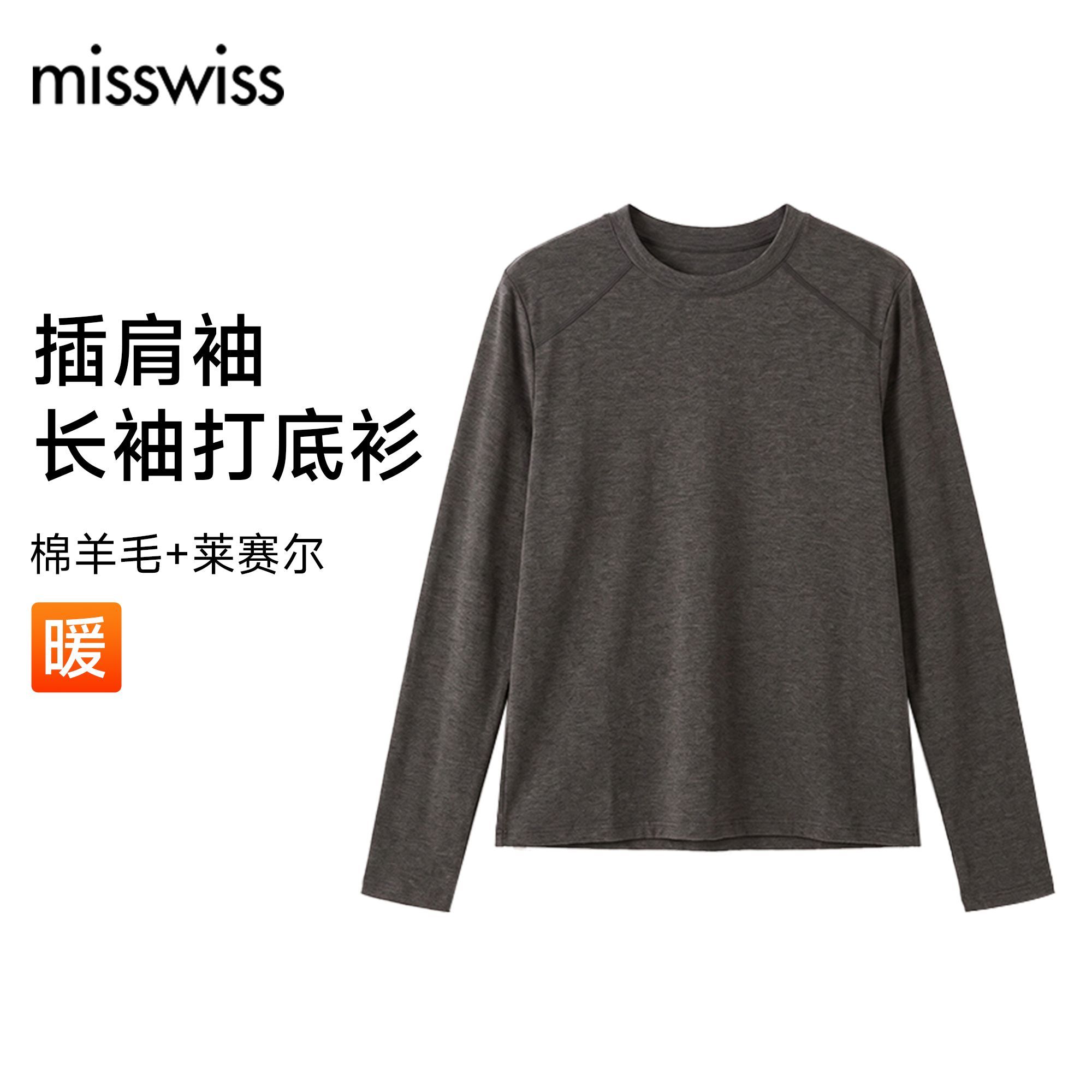 MissWiss打底衫长袖宽松内搭可外穿通勤2026新款打底衫百搭PDD