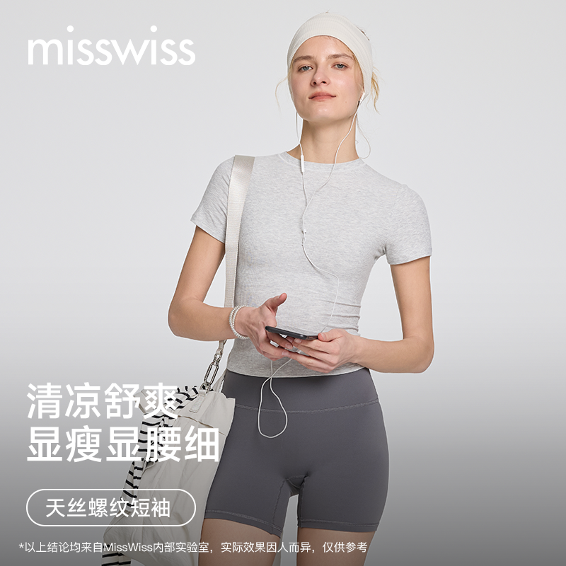 MissWiss夏季天丝短袖女百搭春夏新款修身瑜伽运动上衣可外穿T恤