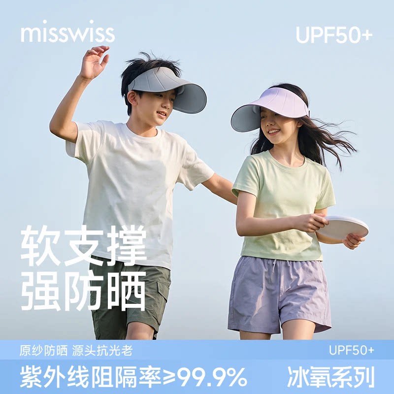 MissWiss儿童防晒帽男女大帽檐防紫外线夏季户外遮阳百搭空顶