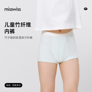 MissWiss儿童内裤男童平角内裤A类菌短裤
