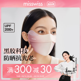 MissWiss5D立体软骨修容防晒口罩女防紫外线春夏款护眼角全脸面罩