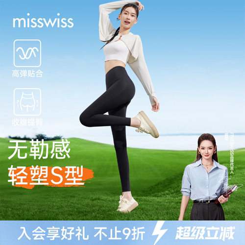MissWiss鲨鱼裤女外穿2026夏季新款高腰收腹提臀健身瑜伽打底裤TM