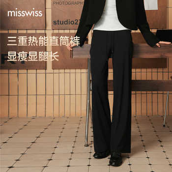 历史新低!MissWiss直筒裤子女2025秋冬新款长裤阔腿垂感加绒保暖运动休闲裤实付79.9元到手包邮