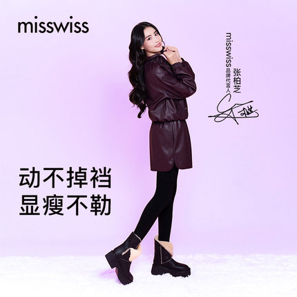 MissWiss鲨鱼裤女外穿秋冬2025新款加绒保暖含羊绒收腹打底瑜伽裤