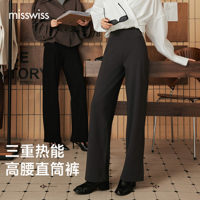 MissWiss收腹直筒裤子女冬季高腰加绒保暖黑色垂感保暖休闲阔腿裤