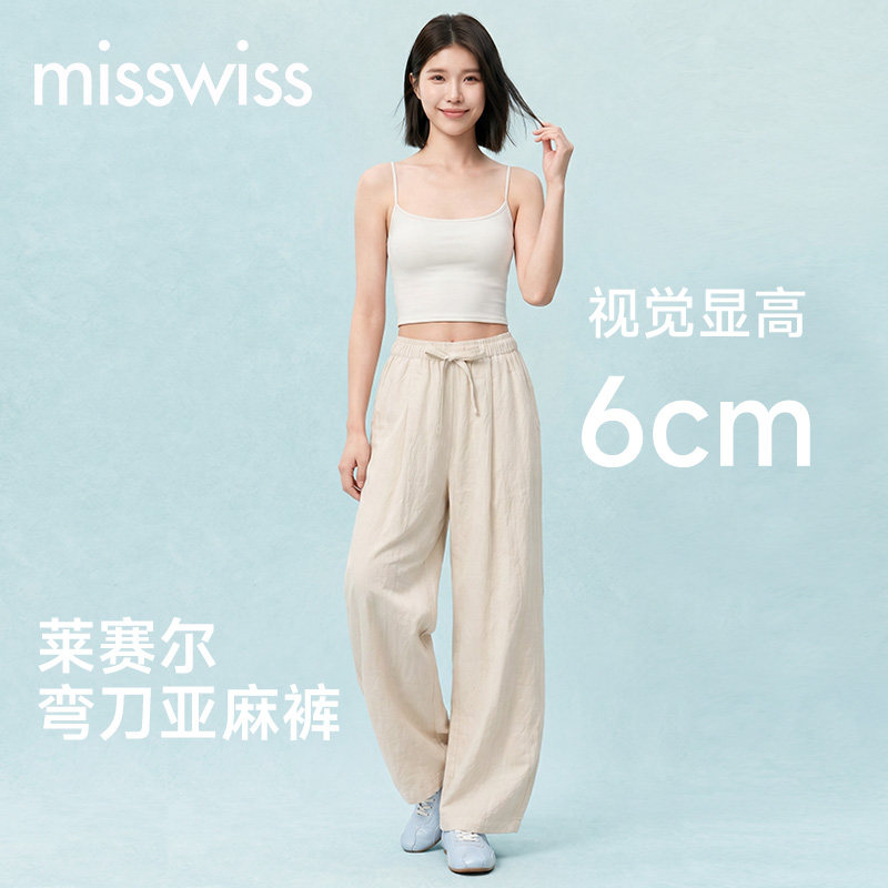 夏季高腰垂感阔腿显瘦女长裤