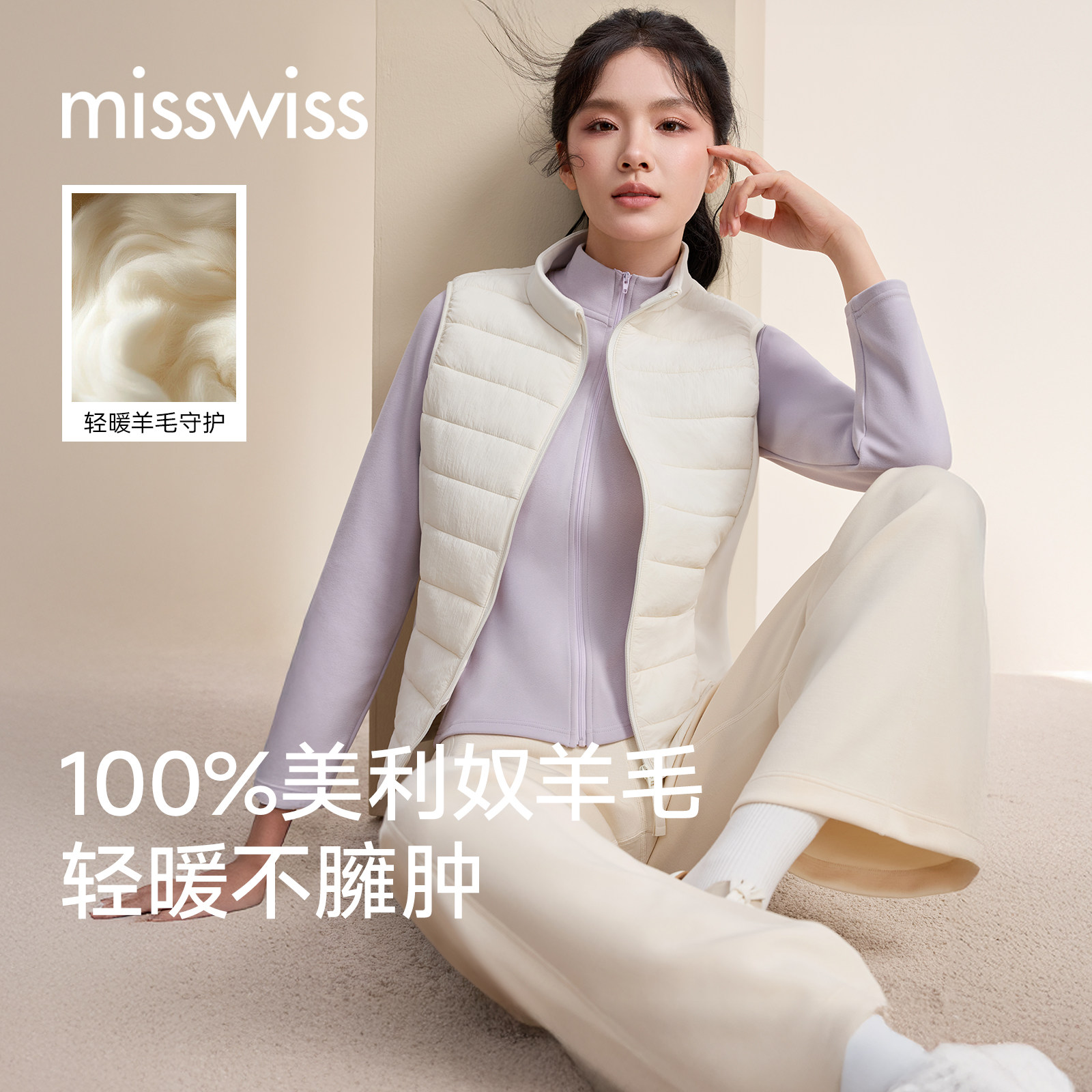 MissWiss立领轻薄外穿羽绒马甲