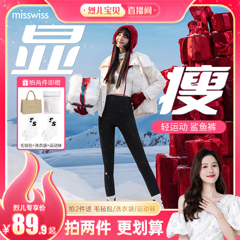 【烈儿宝贝直播间】秋冬加绒保暖鲨鱼裤女外穿收腹提臀瑜伽打底裤