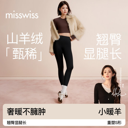 MissWiss鲨鱼裤打底裤