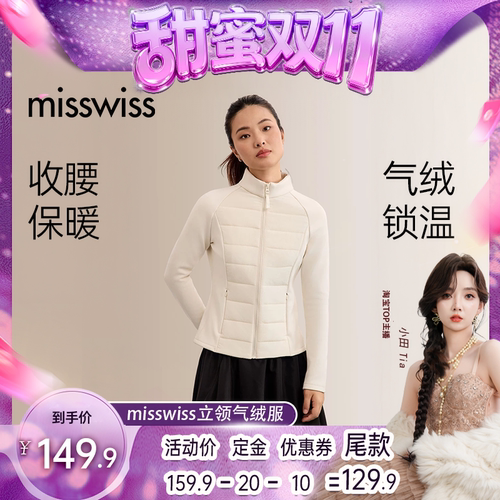 MissWiss立领修身保暖羽绒服