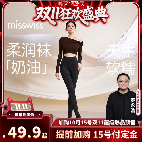 MissWiss秋冬新款显瘦打底袜