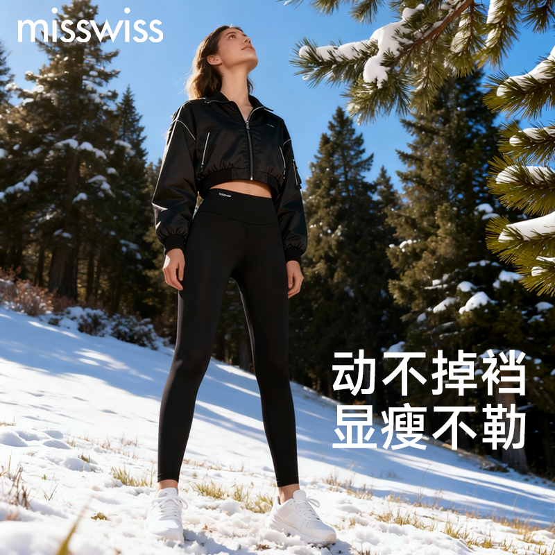 MissWiss鲨鱼裤加厚加绒女外穿2025冬季新款收腹含羊绒打底瑜伽裤
