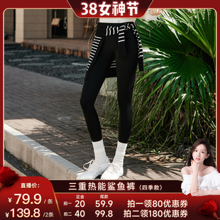 【晁然推荐】MissWiss鲨鱼裤女外穿收腹提臀瑜伽打底裤