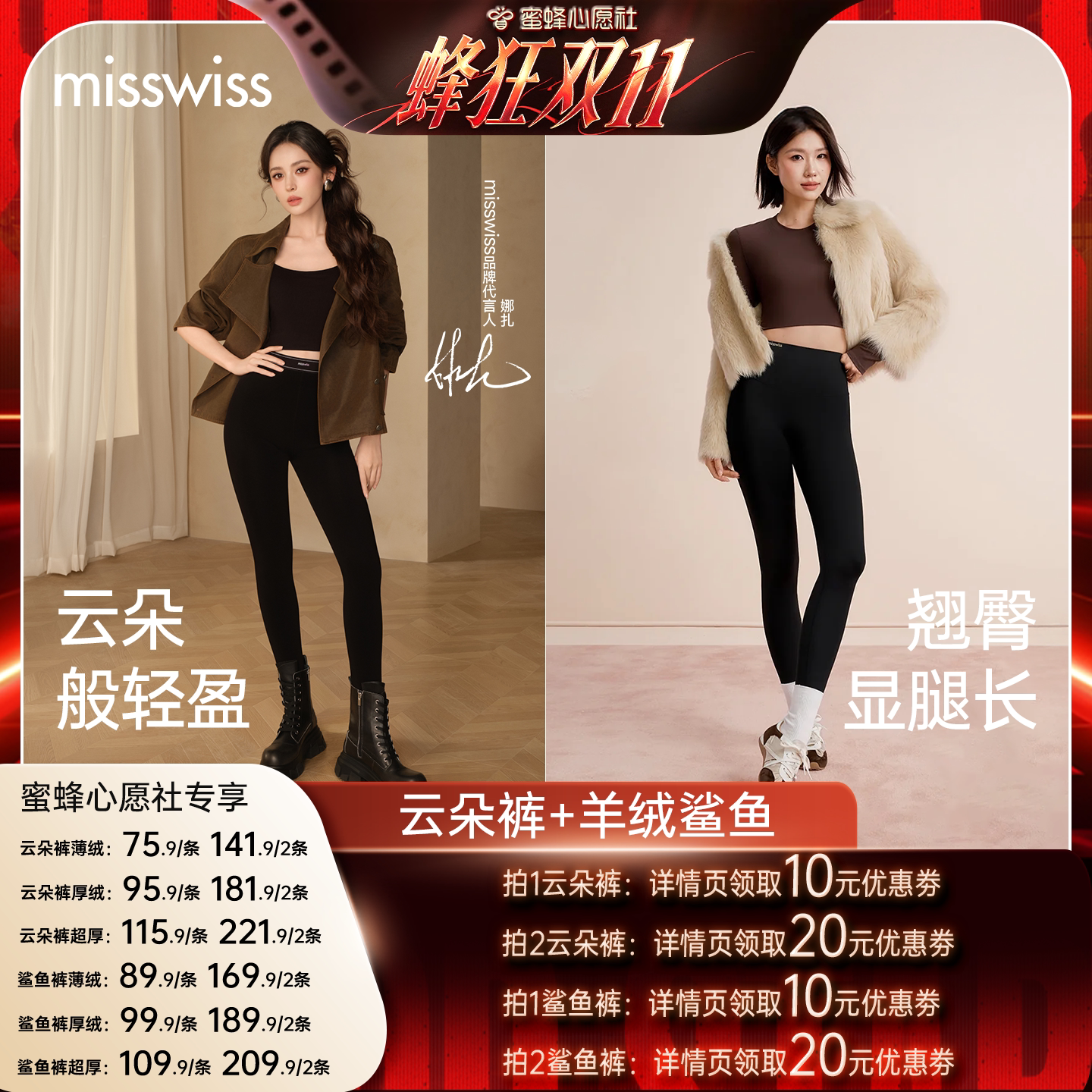 【娜扎同款】MissWiss云朵打底裤秋冬女高腰显瘦加绒外穿鲨鱼裤子