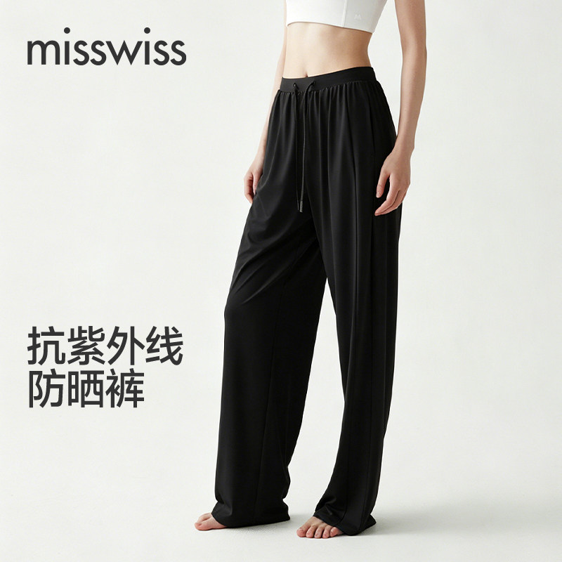 MissWiss防晒裤女夏薄款显瘦阔腿裤速干直筒休闲裤子FS26
