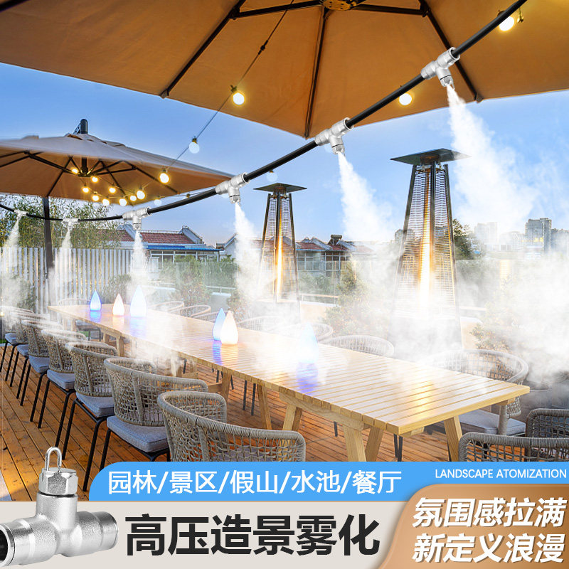 餐饮休闲 娱乐民宿饭厅造景高压雾化喷淋喷雾降温加湿设备雾森系