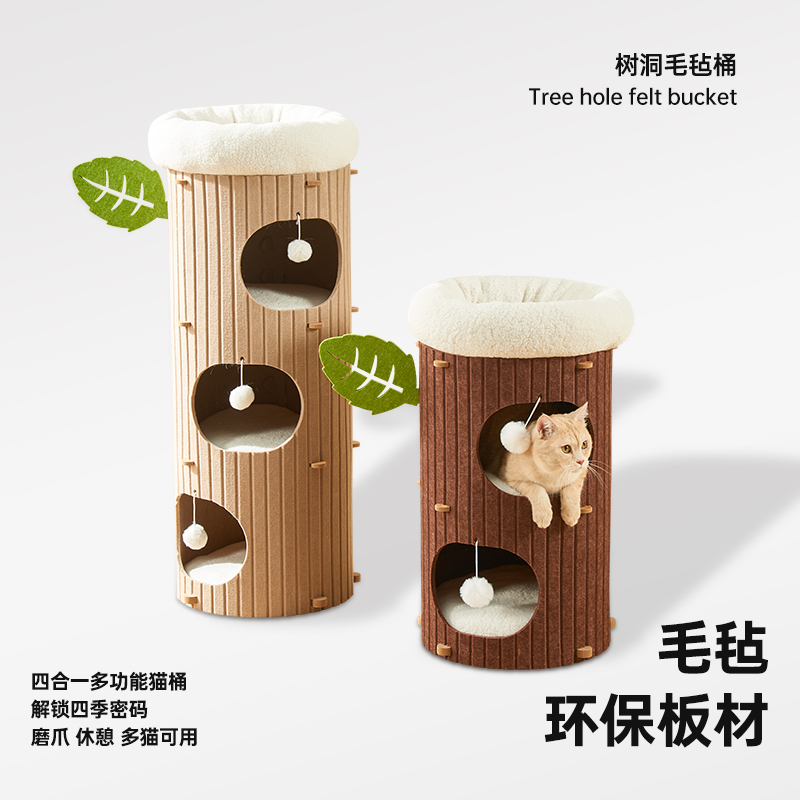 树洞猫窝四季通用猫床猫咪安全感窝封闭式躲避屋多猫家庭睡窝