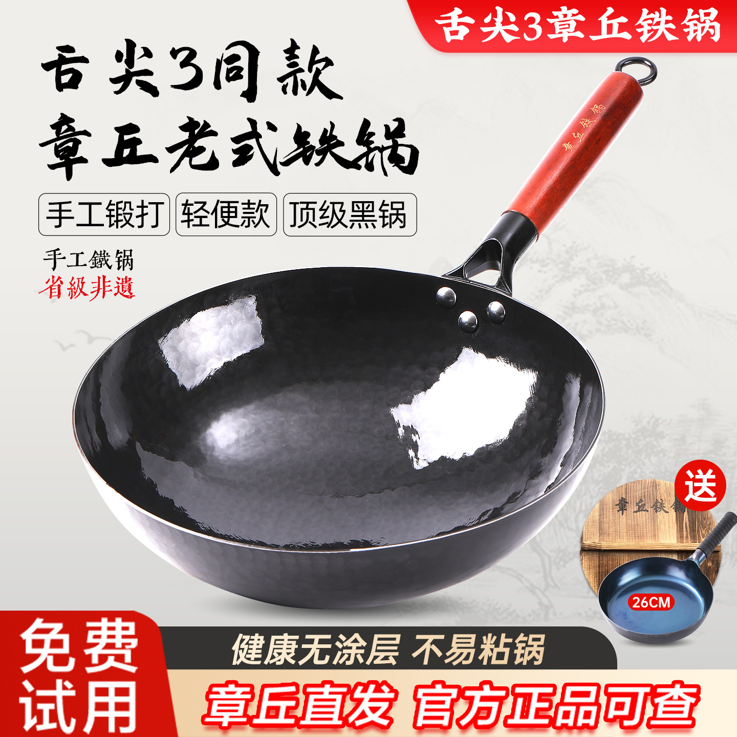 章丘铁锅纯手工锻打无涂层不粘锅