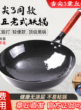 正宗章丘手工铁锅官方旗舰店老式平底炒菜锅家用无涂层不粘锅正品