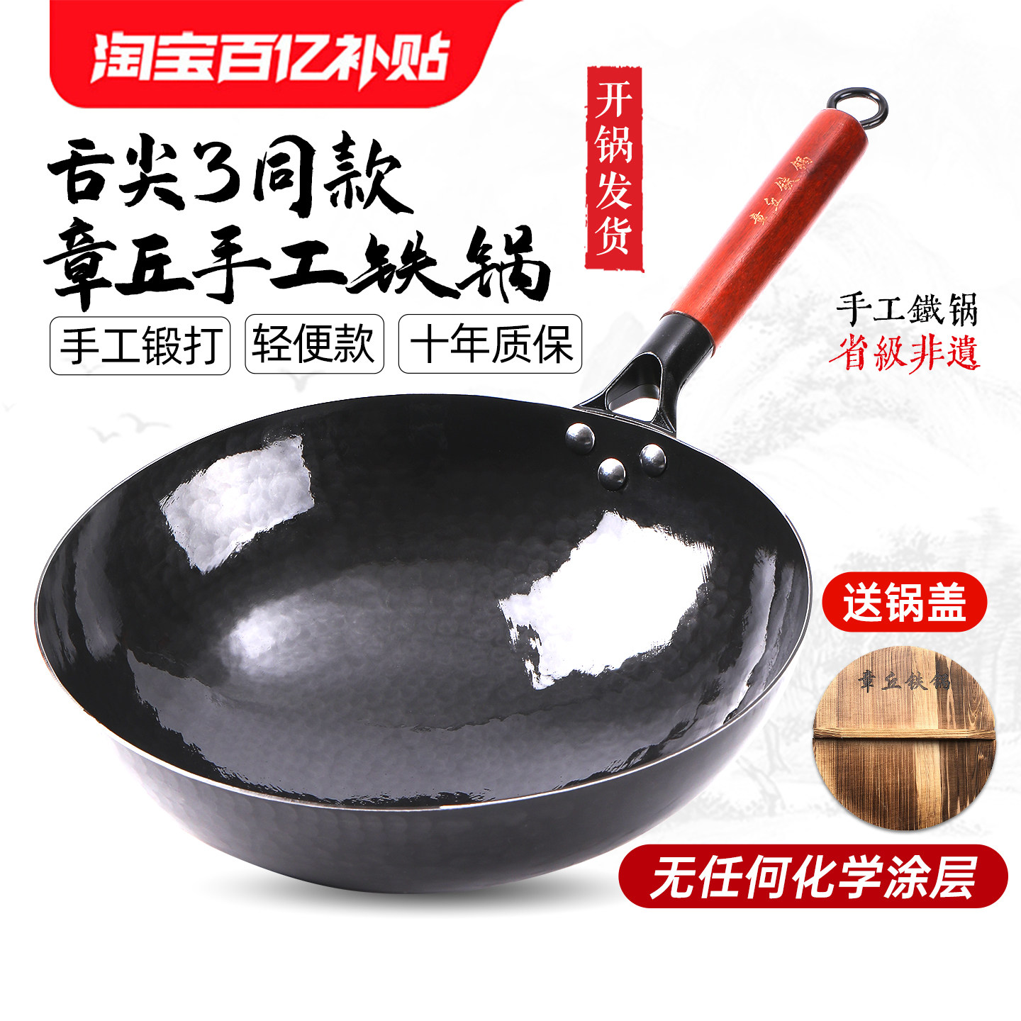 正宗章丘手工铁锅官方旗舰店老式平底炒菜锅家用无涂层不粘锅正品,厨房/烹饪用具,炒锅,淘宝优惠券,粉丝福利购,淘宝优惠卷