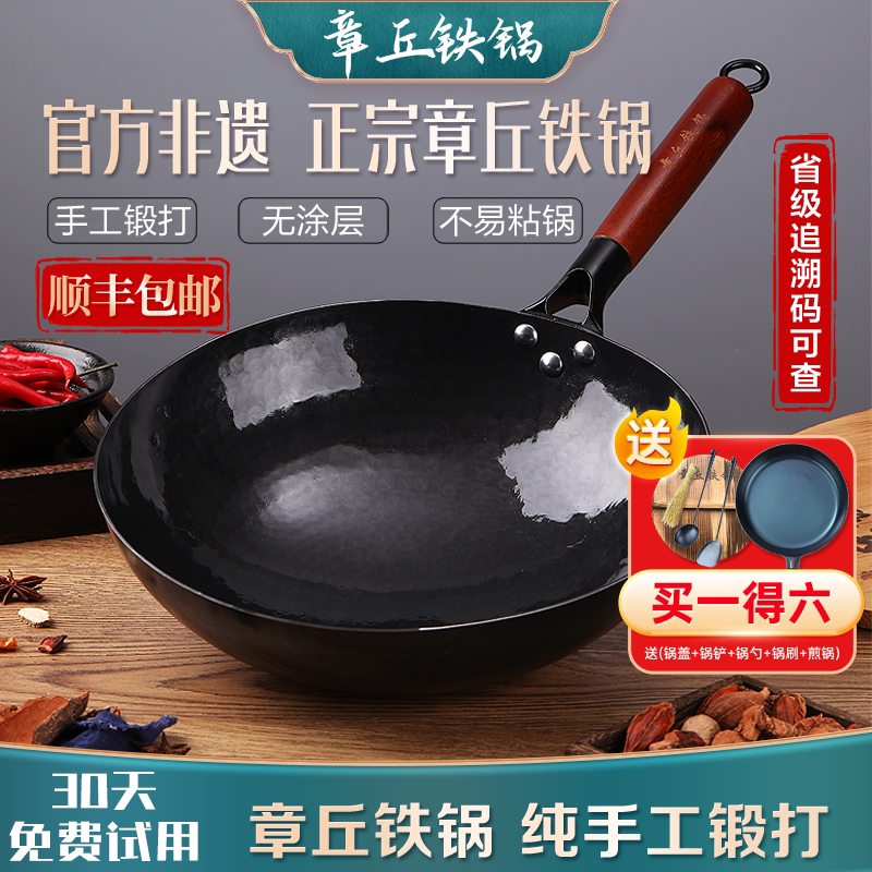 章丘手工铁锅炒锅传统炒菜锅官方旗舰店不粘锅正品无涂层老式家用