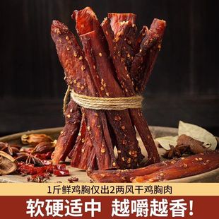 手撕鸡胸肉干减肥͌低卡低脂͌零食0卡解馋高蛋白零食低耐嚼健身