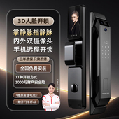 智能门锁指静脉锁家用3D人脸识别远程超大屏猫眼全自动电子密码 锁
