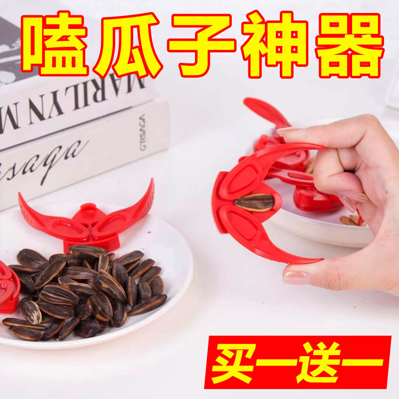 瓜子钳剥壳器坚果夹懒人嗑瓜子神器厨房工具黑瓜子西瓜子开口器,厨房/烹饪用具,剥壳/去核器/开口器,淘宝优惠券,粉丝福利购,淘宝优惠卷