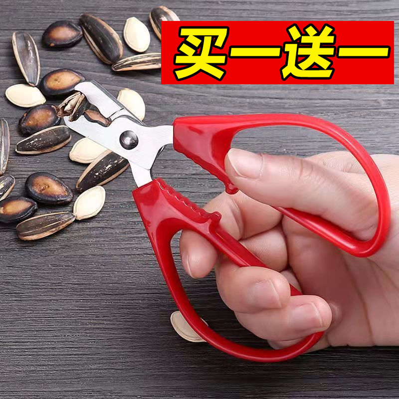 磕瓜子懒人神器不锈钢工具西瓜子钳子剥花生松子开壳剥壳器坚果夹,厨房/烹饪用具,剥壳/去核器/开口器,淘宝优惠券,粉丝福利购,淘宝优惠卷