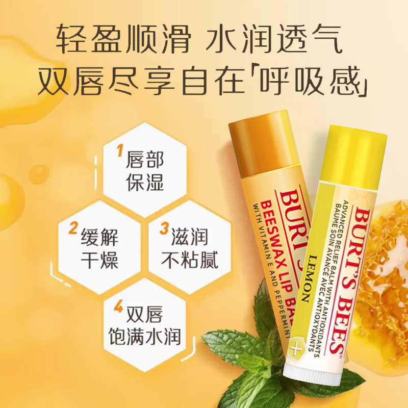 美国BURT'SBEES伯特小蜜蜂正品防干裂润唇膏保湿滋润修护果味临期